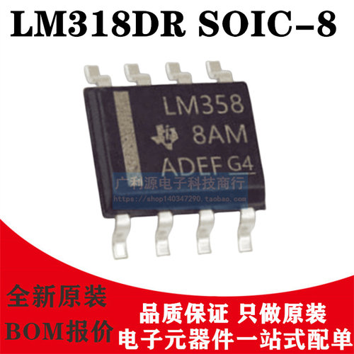 LM318DRSOIC-8丝印LM318