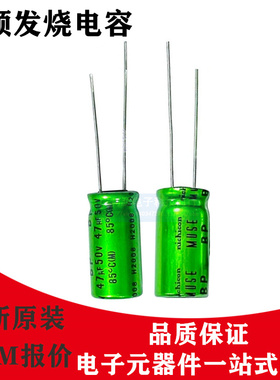 NICHICON尼吉康50V47UF10X20 MUSE ES BP无极音频电容UES1H470MPM
