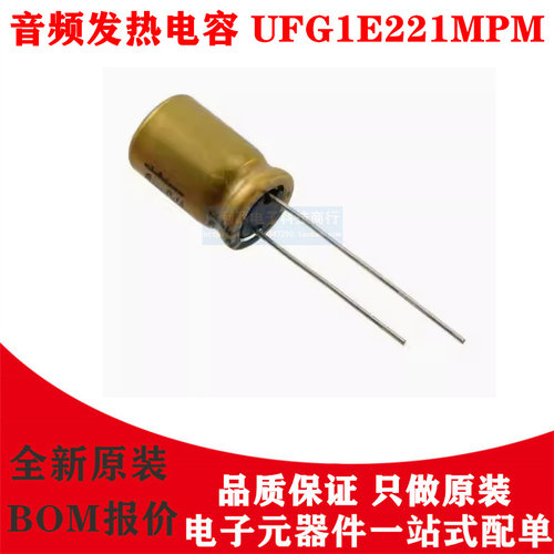 NICHICON25V220UF 10X16 尼吉康fine gold FG音频电容UFG1E221MPM