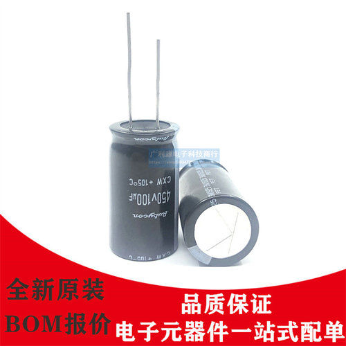 红宝石450V100UF18X31.5CXWKXW