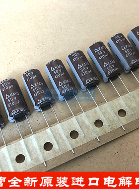 SAMYOUNG电解电容 50V470UF 10X20 韩国三莹KMG棕色105度全新原装