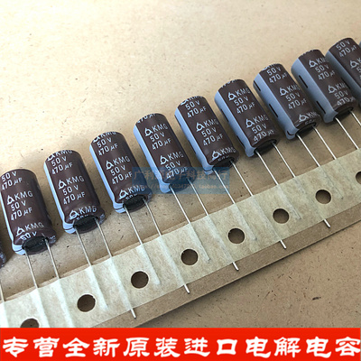 SAMYOUNG电解电容 50V470UF 10X20 韩国三莹KMG棕色105度全新原装