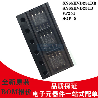 全新原装SN65HVD251DR