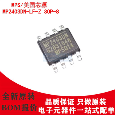 MPS/美国芯源ICMP2403DN-LF-Z