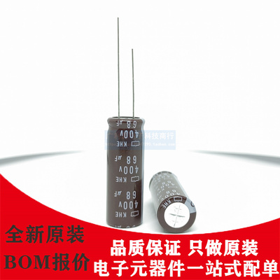 黑金刚电解电容400V68UF