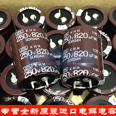 黑金刚250V820UF30X40KMM