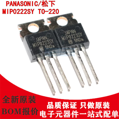 PANASONIC/松下三极管MIP0222SY
