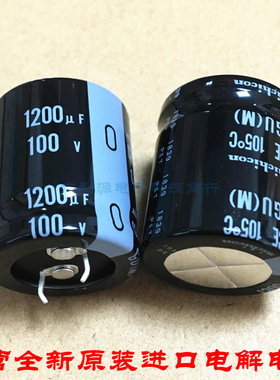 NICHICON电解电容 100V1200UF 25X30 尼吉康GU系列 105度全新原装