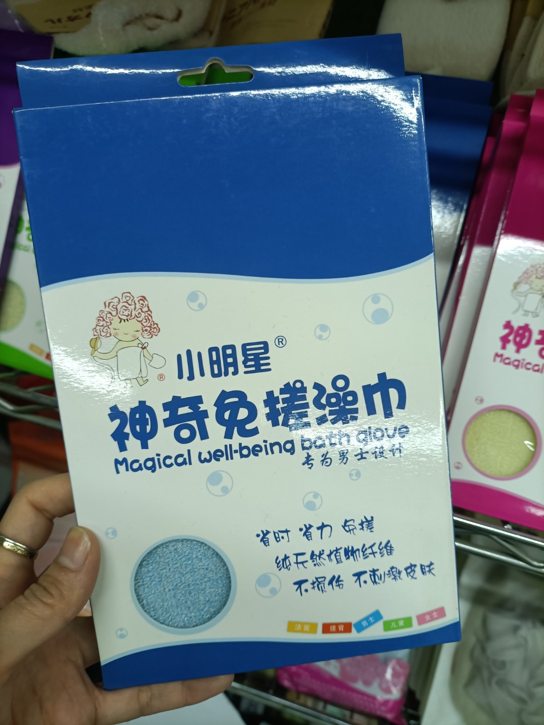 三条包邮 加厚小明星男士款免搓搓澡巾