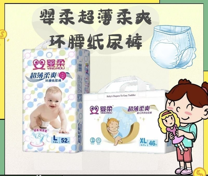 婴柔升级版婴儿纸尿裤尿不湿超薄柔爽宝宝拉拉裤学步裤夏季特价