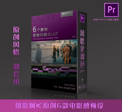 剪辑调色lut6种电影胶片
