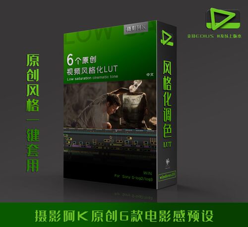 剪辑调色lut6种电影胶片