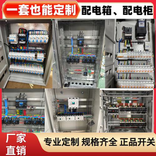 成套配电箱工地临时用电户外防雨支架箱动力照明箱配电柜双层门