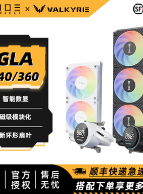 VK 瓦尔基里 GLA240 GLA360 智能数显一体式CPU水冷散热器 ARGB