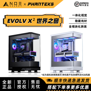 海景房电脑机箱 追风者EVOLV 无立柱台式 视界之窗 360水冷5080