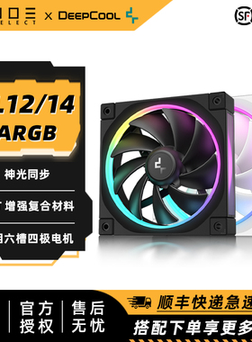 九州风神 FL12  FL14 ARGB机箱风扇 CPU散热风扇 神光同步4p温控