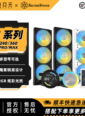 SilverStone银昕 E360 PRO MAX CPU水冷散热器 3.95大屏ARGB