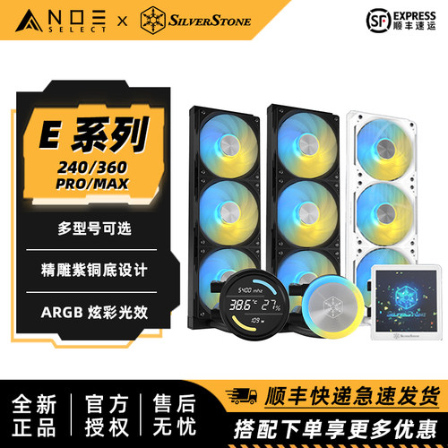 SilverStone银昕CPU水冷散热器