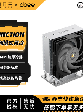 ABEE FUNCTION4189 4677 4844Intel至强AMD EPYC服务器风冷散热器