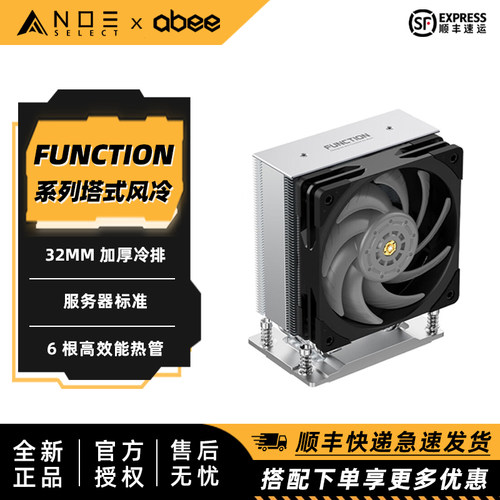 ABEE风冷散热器至强EPYC服务器