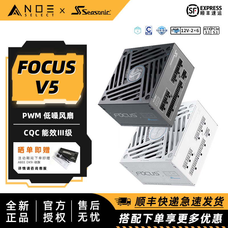 海韵CoreFocusATX3全模组电源