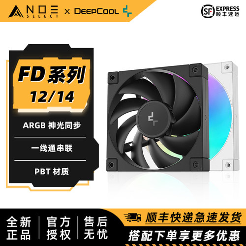 九州风神机箱风扇FD12ARGB