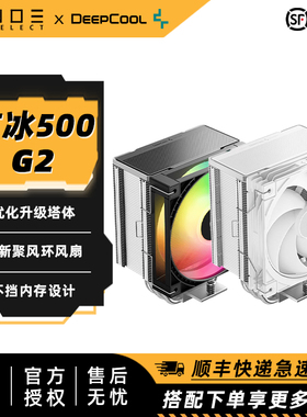 九州风神玄冰500性能版 单塔5热管CPU风冷散热器AG500G2新款静音