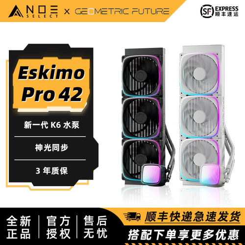 几何未来420一体式水冷悟空M5