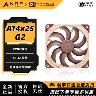 PWM NOCTUA A14方框 A14X25 新品 静音14025旗舰风扇 猫头鹰