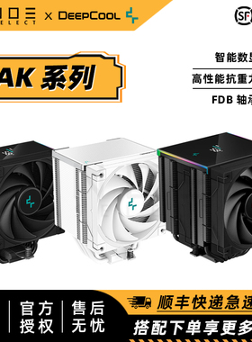 九州风神 冰立方 AK400 AK500S AK620 AK700 数显单双塔散热器PRO