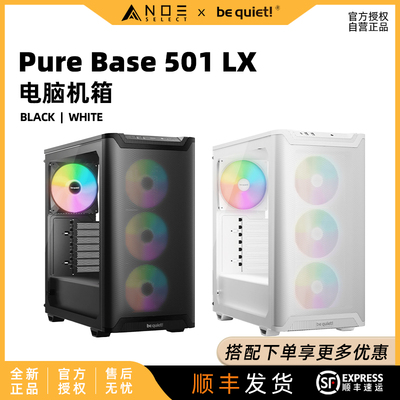 bequiet!PureBase501LX机箱