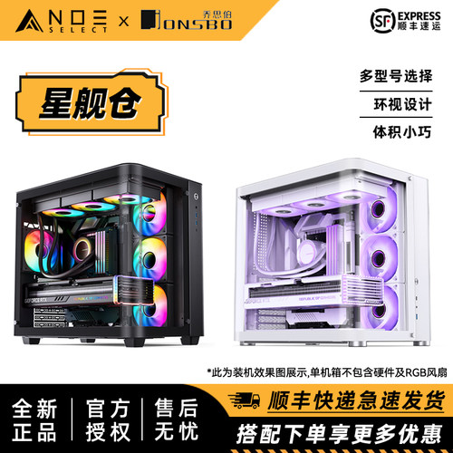 乔思伯TK1/TK2/TK3电脑机箱