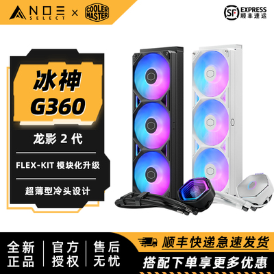 酷冷至尊龙影2代CPU水冷散热器