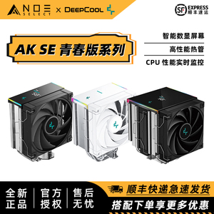 九州风神 AK400 AK500S AK620 SE 冰立方青春数显版风冷散热器