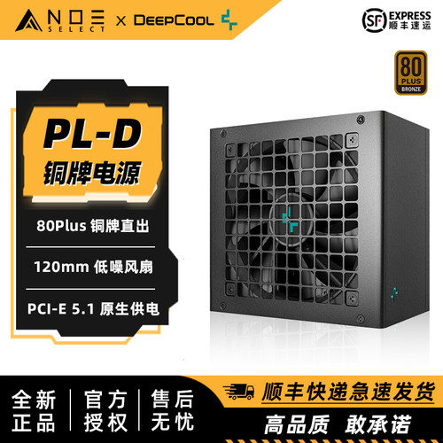 九州风神PL-D系列ATX3.1铜牌直出