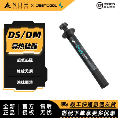 九州风神DM9大师级导热硅脂