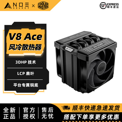 酷冷至尊V8静音风冷散热器