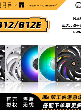 利民B12-S B12Extrem WS反转神光同步机箱静音LCP冷排风量风压