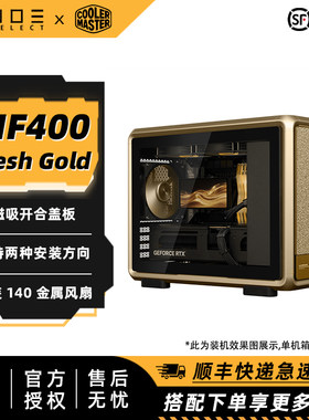 酷冷至尊 MF400 黑金限量版 铝合金机箱 预装140金属风扇可立竖装