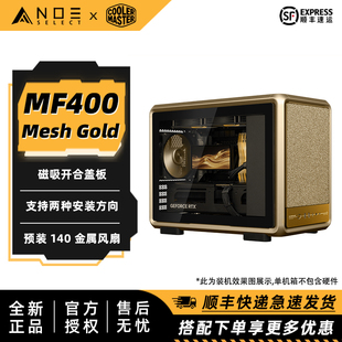 酷冷至尊 MF400 黑金限量版 铝合金机箱 预装140金属风扇可立竖装