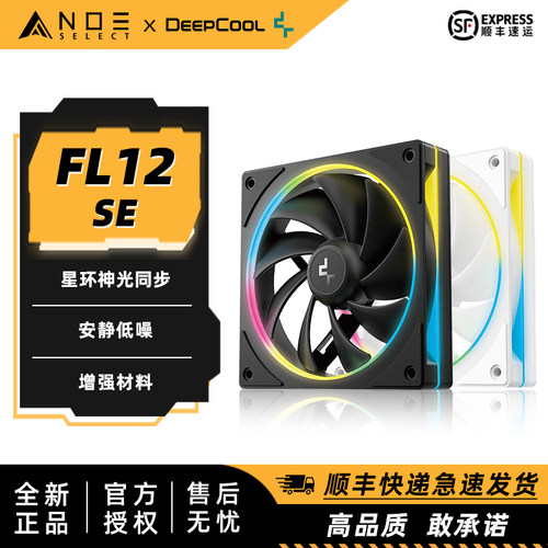 九州风神FL12SE机箱散热风扇