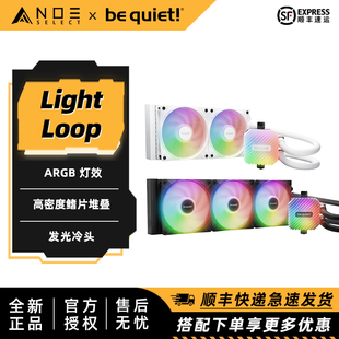 quiet 360水冷散热器 德商德静界 Loop240 RGB神光同步 Light
