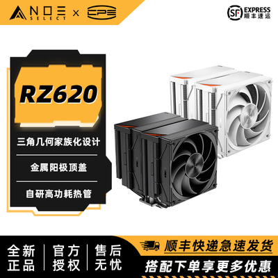 超频三RZ620CPU风冷散热器