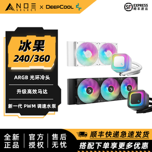 九州风神 冰果240 360 ARGB一体式水冷CPU散热器 LE360V2静音温控