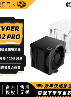 酷冷至尊Hyper612Pro风冷散热