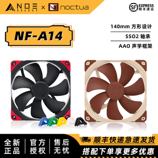 猫头鹰 黑色 PWM 14cm静音效能低噪散热风扇 A14 Noctua