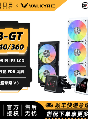 VK 瓦尔基里 B240GT B360GT一体式水冷散热器3.95大屏LCD屏显