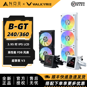 VK 瓦尔基里 B240GT B360GT一体式水冷散热器3.95大屏LCD屏显