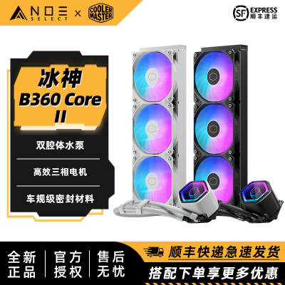 酷冷至尊冰神B360CoreII水冷