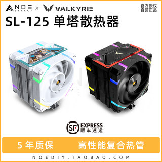 VK 瓦尔基里 SL125 CPU散热器风扇台式机电脑1700 AM5 X12风扇